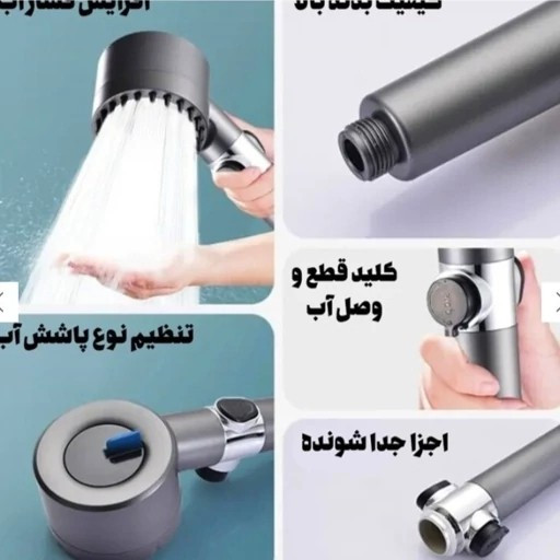 سردوش سیلیکونی حمام ماساژور دار مدل توربو 4 حالته