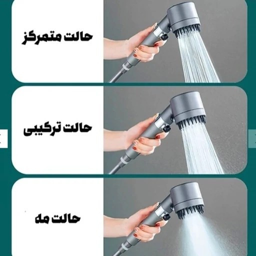 سردوش سیلیکونی حمام ماساژور دار مدل توربو 4 حالته