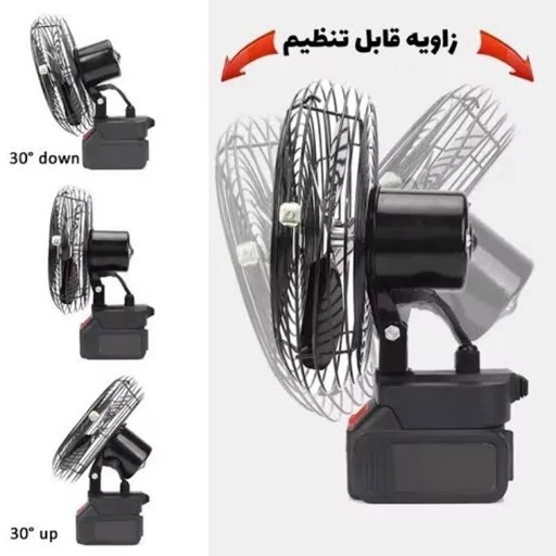 پنکه شارژی فلزی اصلی تک باتری و 2 باتری 48 ولت،تک باتری و دو باتری، اورجینال برند اصلی ، 5 ستاره