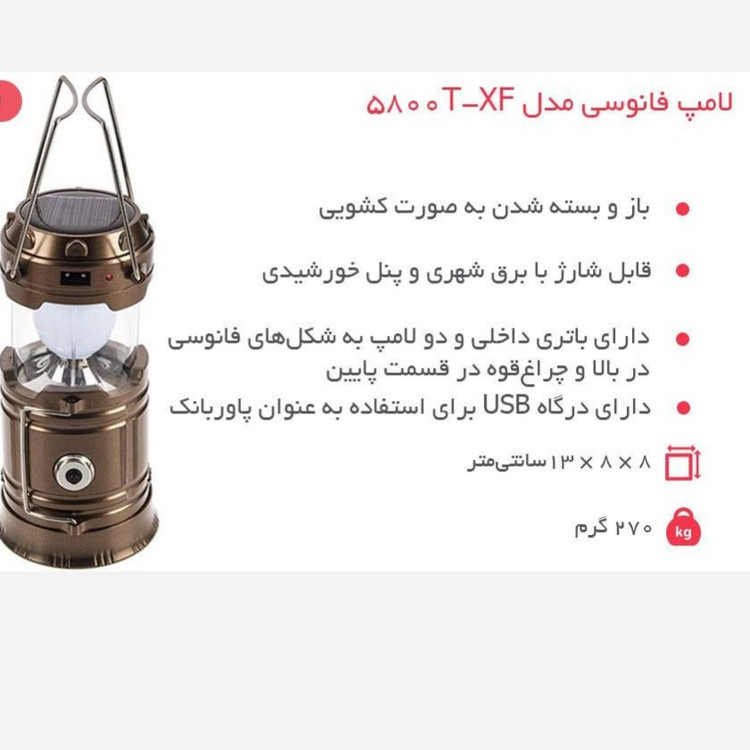 چراغ فانوس چند کاره مدل سولار دار