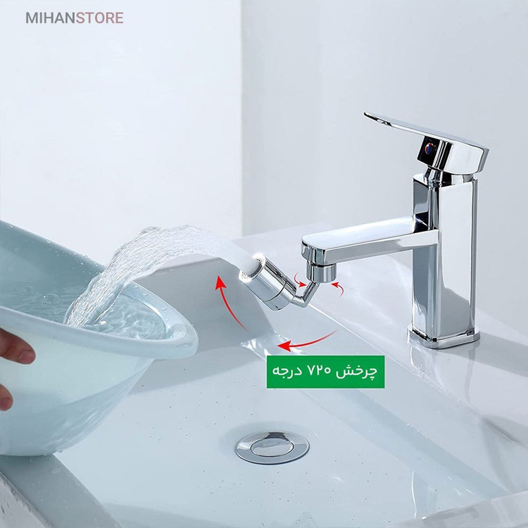 سرشیر آب متحرک با چرخش 360 درجه جنس ABS