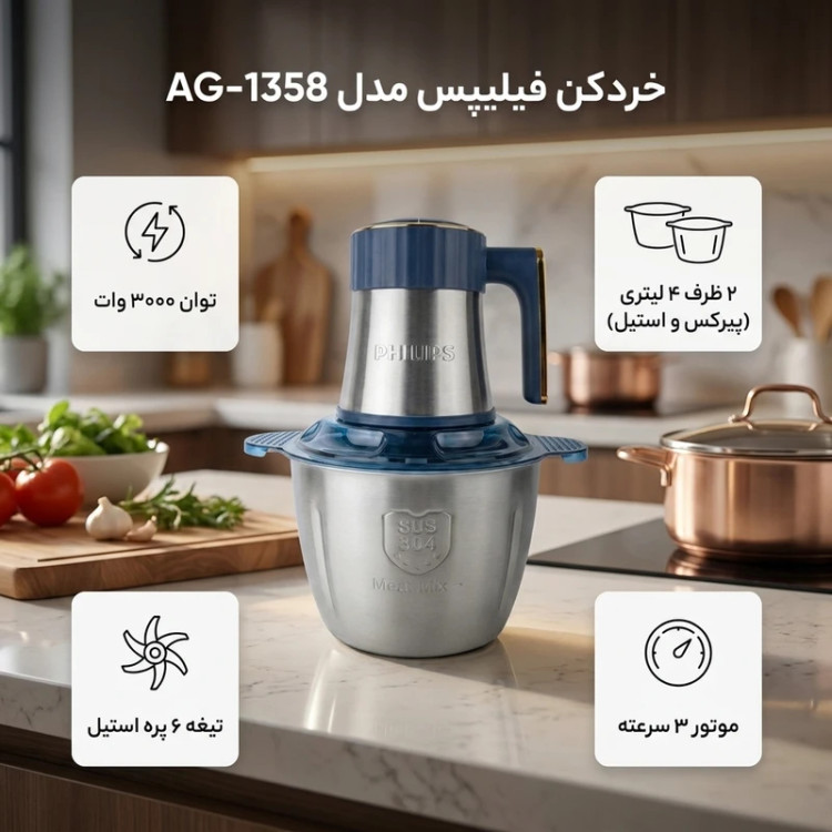 غذاساز یا خردکن 2 کاسه فیلیپس 4 لیتری، اصلی ،3000 وات، ممتاز 5 ستاره